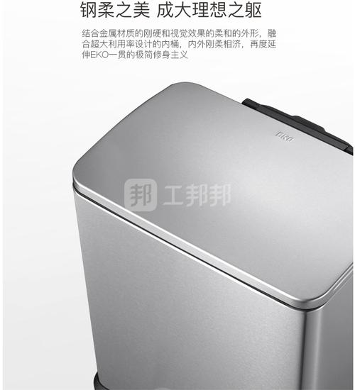 EKO脚踏垃圾桶9268型号采购指南 逸酷科技与工邦邦平台报价解析